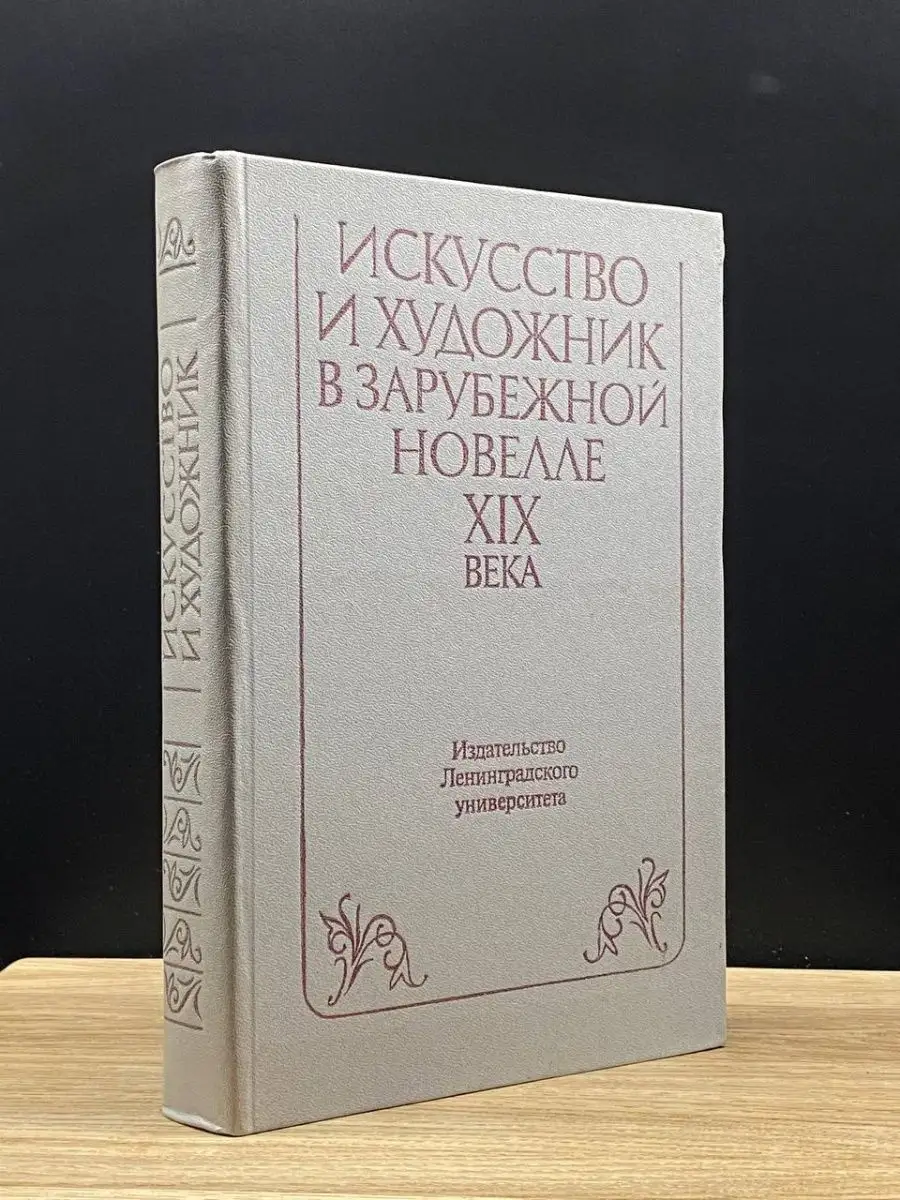 Искусство и художник