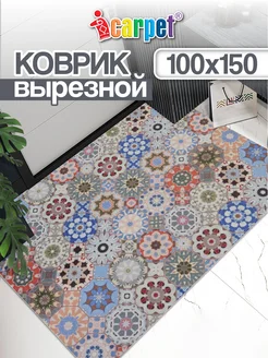 Коврик комнатный вырезной 100х150 ICARPET 124516466 купить за 2 000 ₽ в интернет-магазине Wildberries