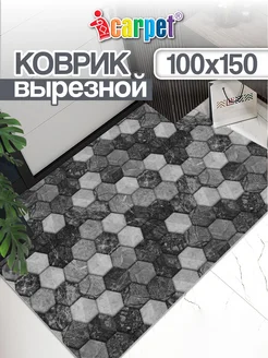 Коврик комнатный вырезной 100х150 ICARPET 124516467 купить за 2 353 ₽ в интернет-магазине Wildberries