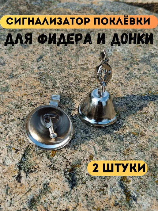 Сигнализаторы, свингеры