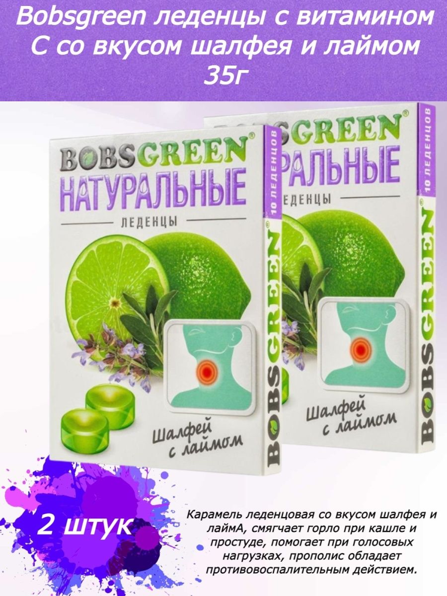 Bobsgreen леденцы. Леденцы bobsgreen прополис с мятой. Бобс Грин леденцы.