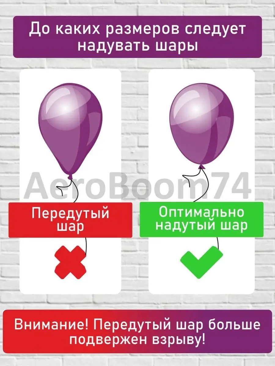 Воздушные шары Ведьмы не стареют AeroBoom74 124519719 купить за 237 ₽ в  интернет-магазине Wildberries