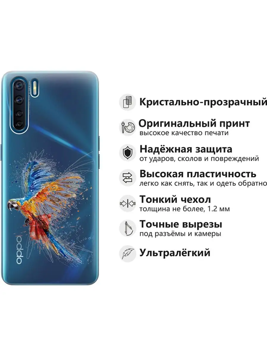 Чехол на OPPO A91, Reno3 OPPO 124520400 купить за 282 ₽ в интернет-магазине  Wildberries