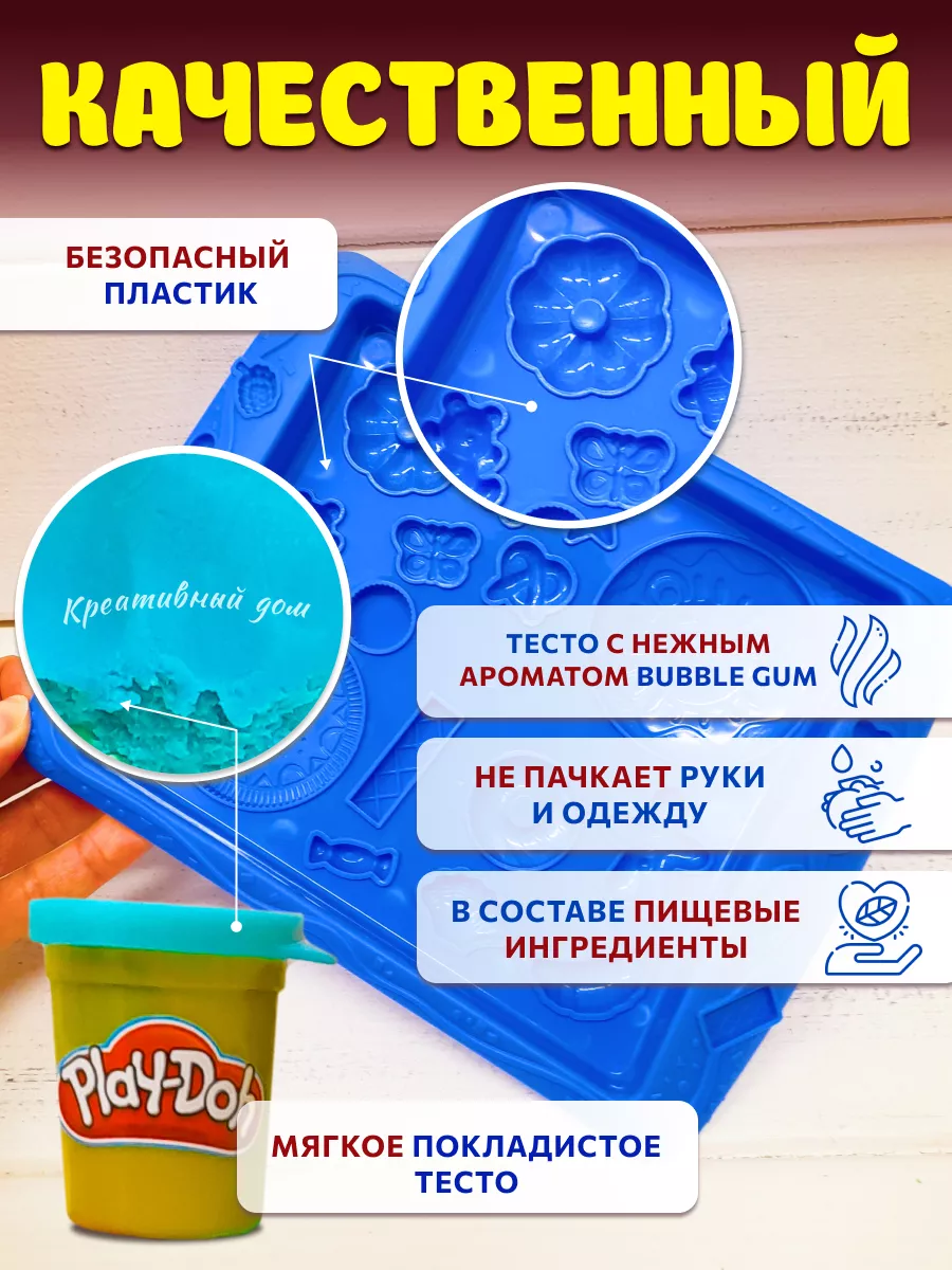 Пластилин Набор для лепки детский плейдо PLAY-DOH 124524361 купить за 833 ₽  в интернет-магазине Wildberries