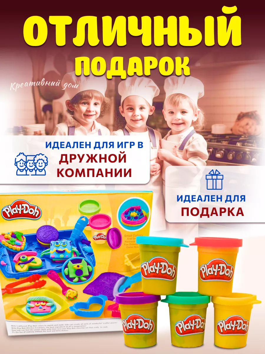 Пластилин Набор для лепки детский плейдо PLAY-DOH 124524361 купить за 833 ₽  в интернет-магазине Wildberries