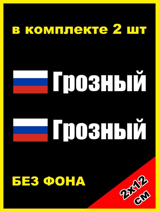 Красивые номера грозный. Number Грозный. Номер телефона Грозный регион.