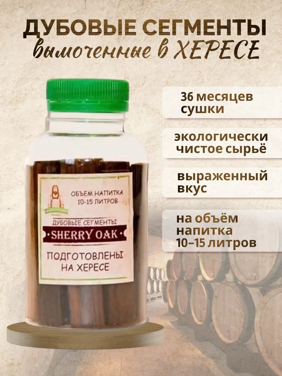 Травяной сбор: основа для алкогольных коктейлей Майкопский бондарь  124525241 купить за 401 ₽ в интернет-магазине Wildberries