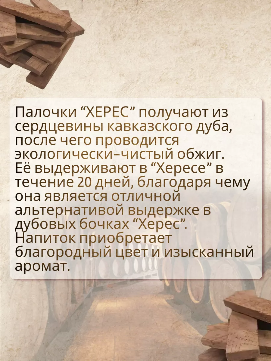 Травяной сбор: основа для алкогольных коктейлей Майкопский бондарь  124525241 купить за 401 ₽ в интернет-магазине Wildberries