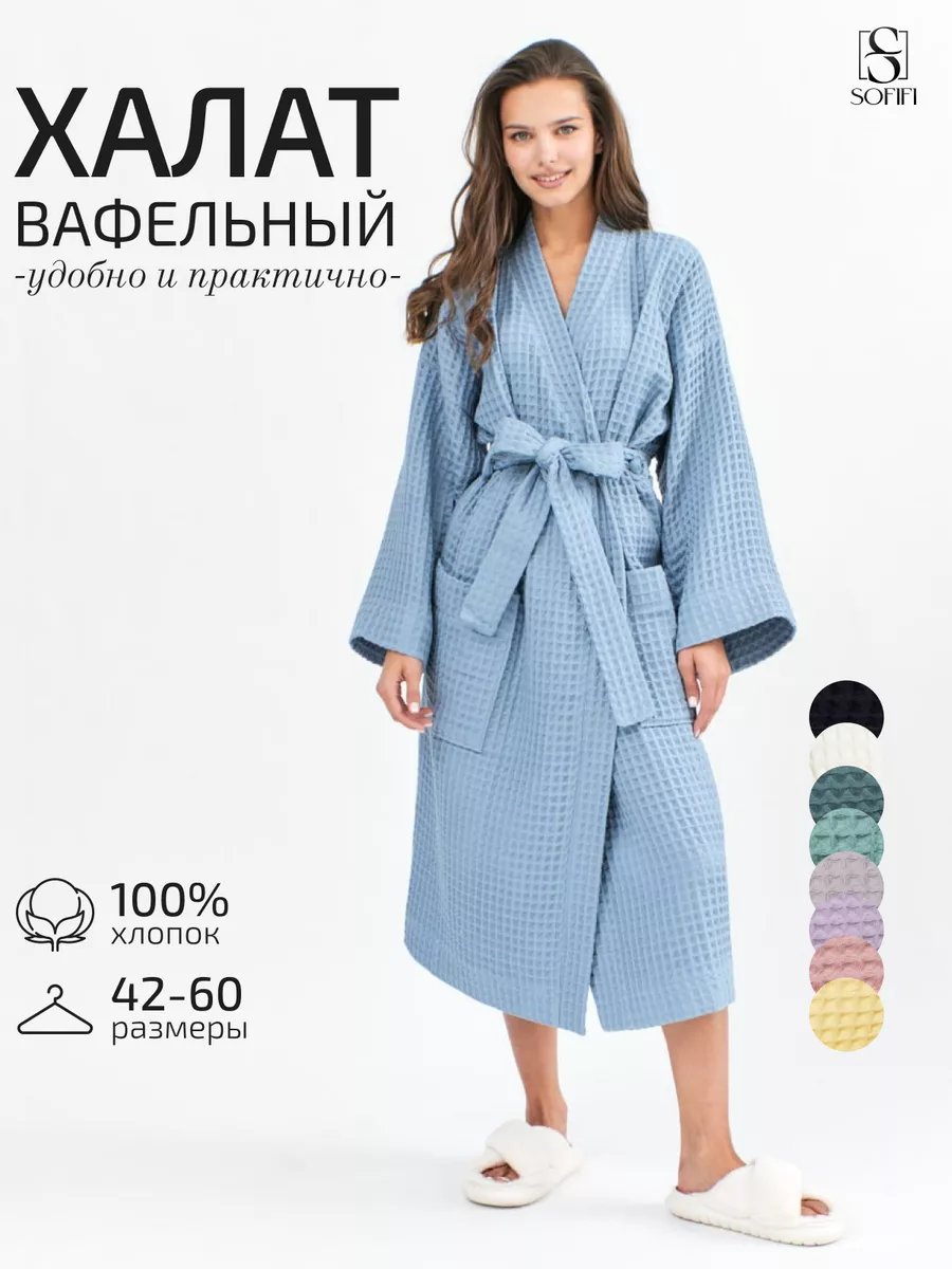 Халат банный...