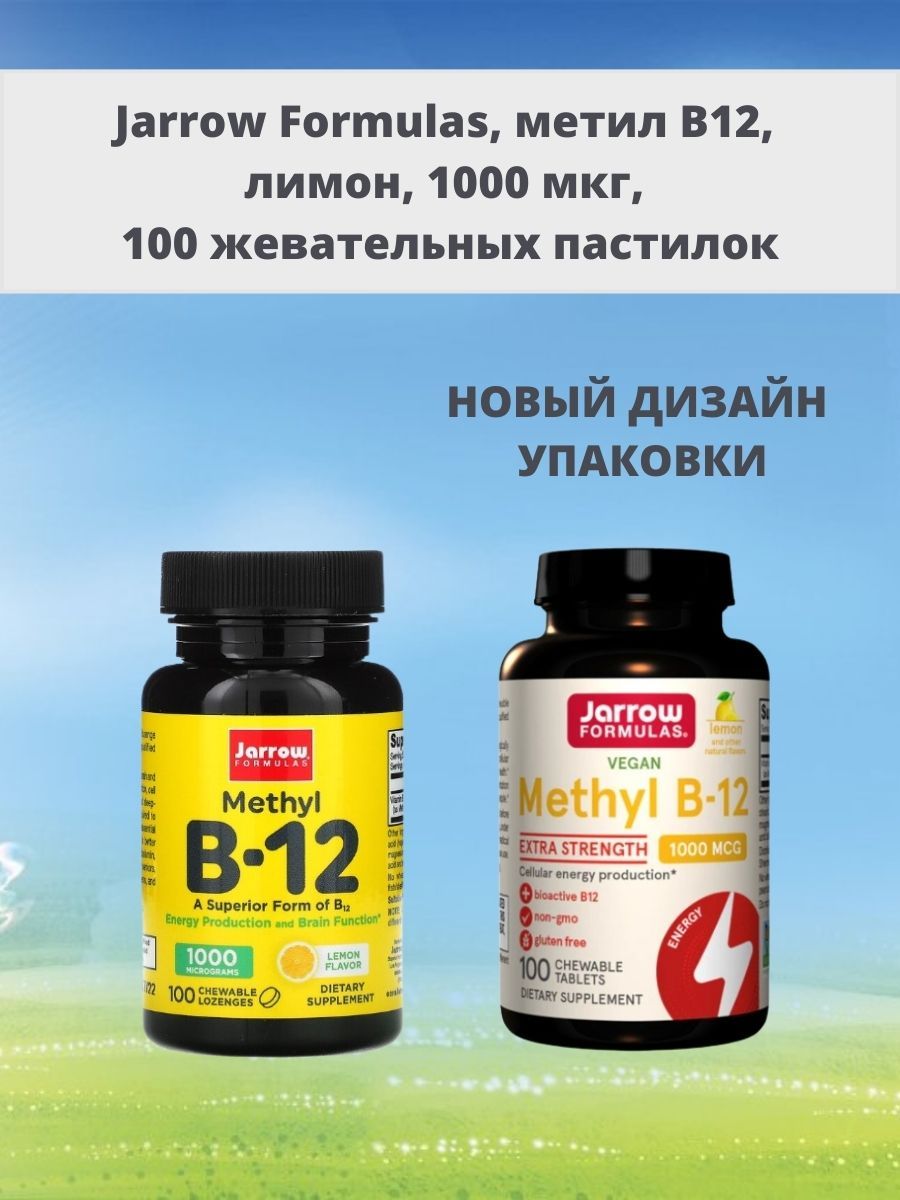 Jarrow Formulas methyl b-12. Jarrow Formulas. Jarrow Formulas logo.