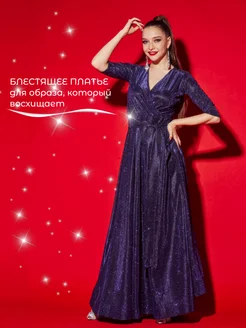 Платье нарядное вечернее с блестками в пол Lady moda 124533568 купить за 5 416 ₽ в интернет-магазине Wildberries