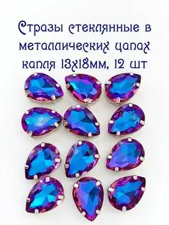 Стразы многоцветные Strazella 124541068 купить за 370 ₽ в интернет-магазине Wildberries