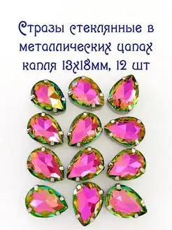 Стразы многоцветные Strazella 124541069 купить за 380 ₽ в интернет-магазине Wildberries