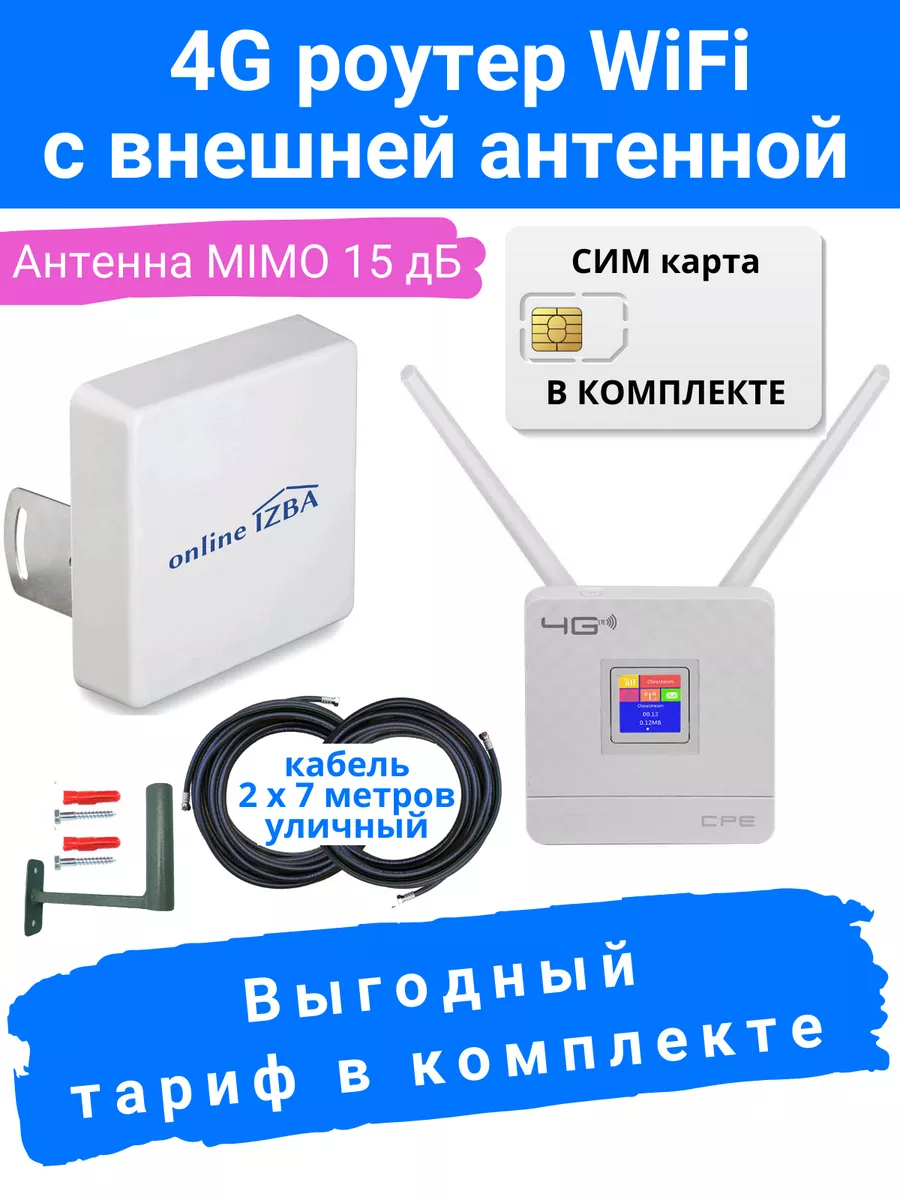 Всенаправленная (круговая) 10 дБ 4G/WiFi антенна KC10-2300/2700 Белая