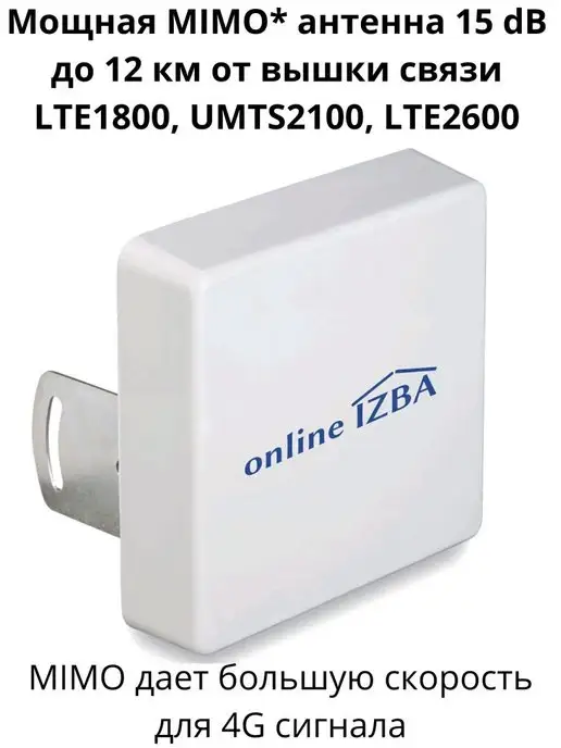 online IZBA 4G роутер Wi-Fi с сим картой и внешняя антенна для интернета, 4 г, фото 5
