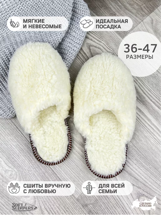 Soft slippers on sale