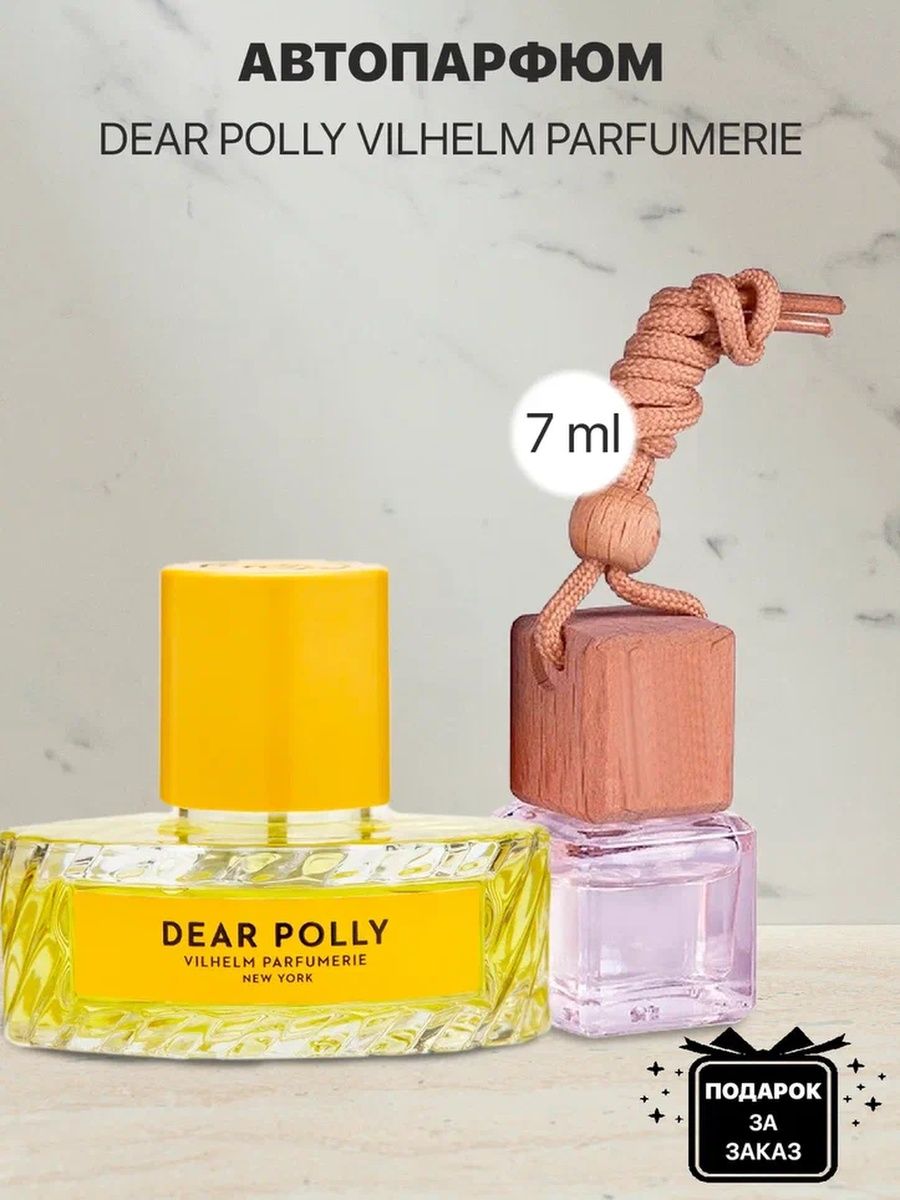 Духи Dear Polly. Dear Polly туалетная вода. Dear Polly Vilhelm Parfumerie отзывы. Vilhelm Parfumerie скандал.