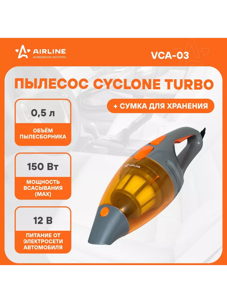 Пылесос Автомобильный Купить Cyclone