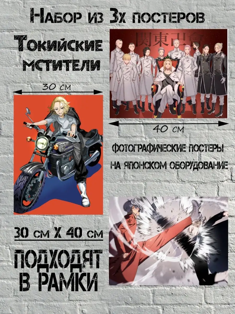 Art Anime Аниме постеры \