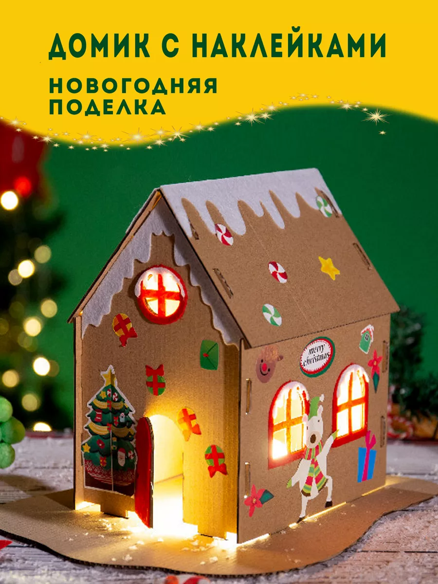 Украшаем подоконник на Рождество и Новый год Как сделать Новогодние пряничные домики из картона