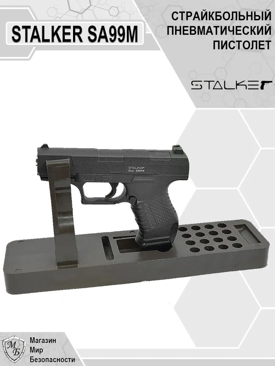 Пневматический пистолет Walther P99 Вальтер SA99M STALKER 124594392 купить  за 1 526 ₽ в интернет-магазине Wildberries