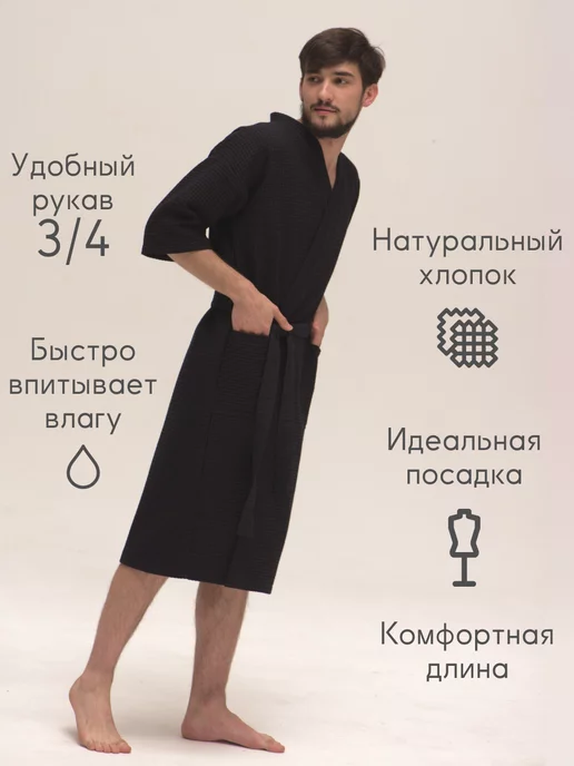 Be lo Us Халат вафельный домашний Сделан в СССР 1990, черный, фото 4