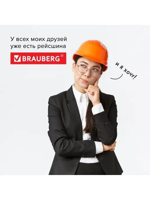 Brauberg Доска чертежная А3 с рейсшиной и комплектом инструментов, вариант, фото 5