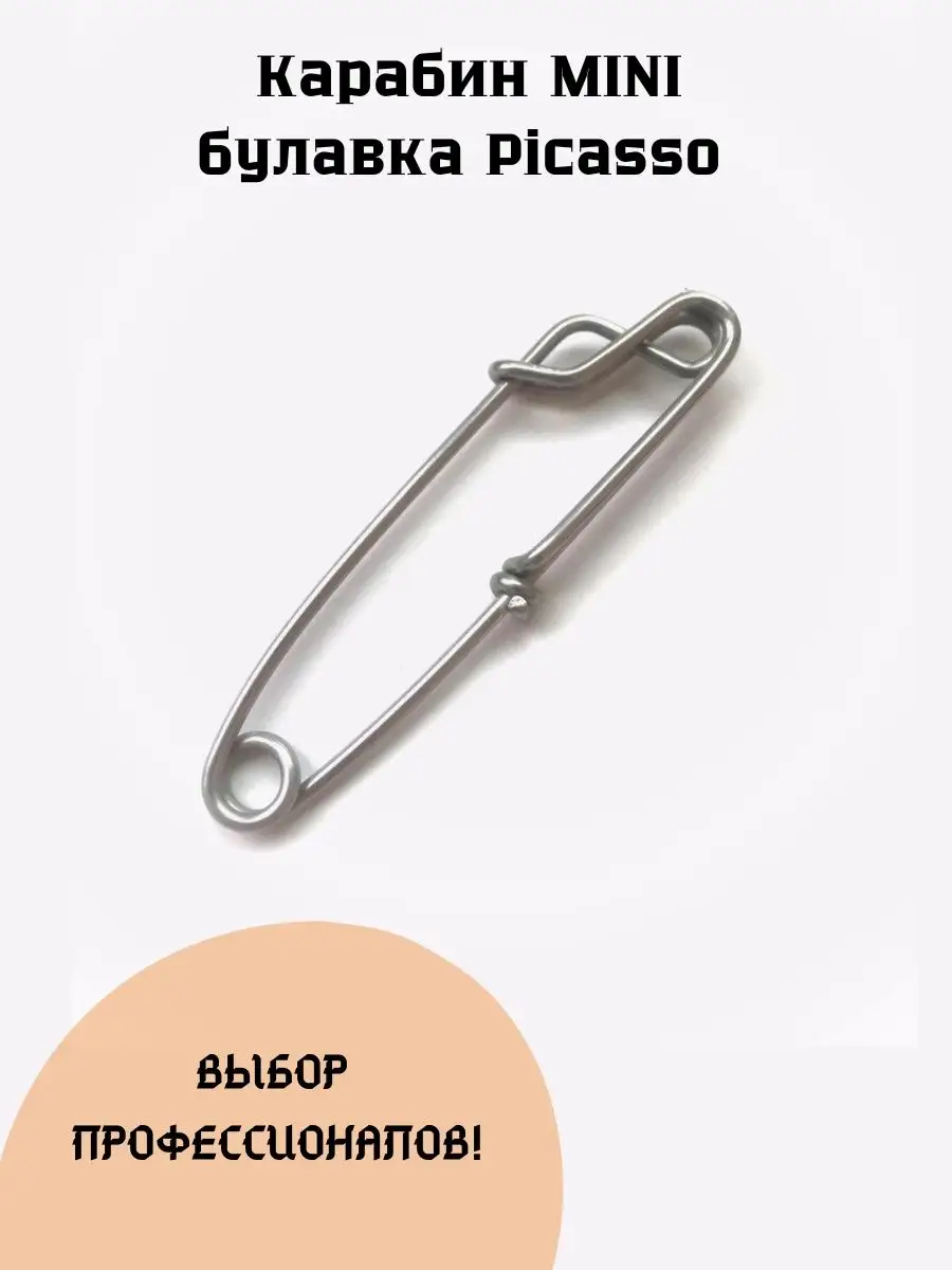 Карабин для линя мини