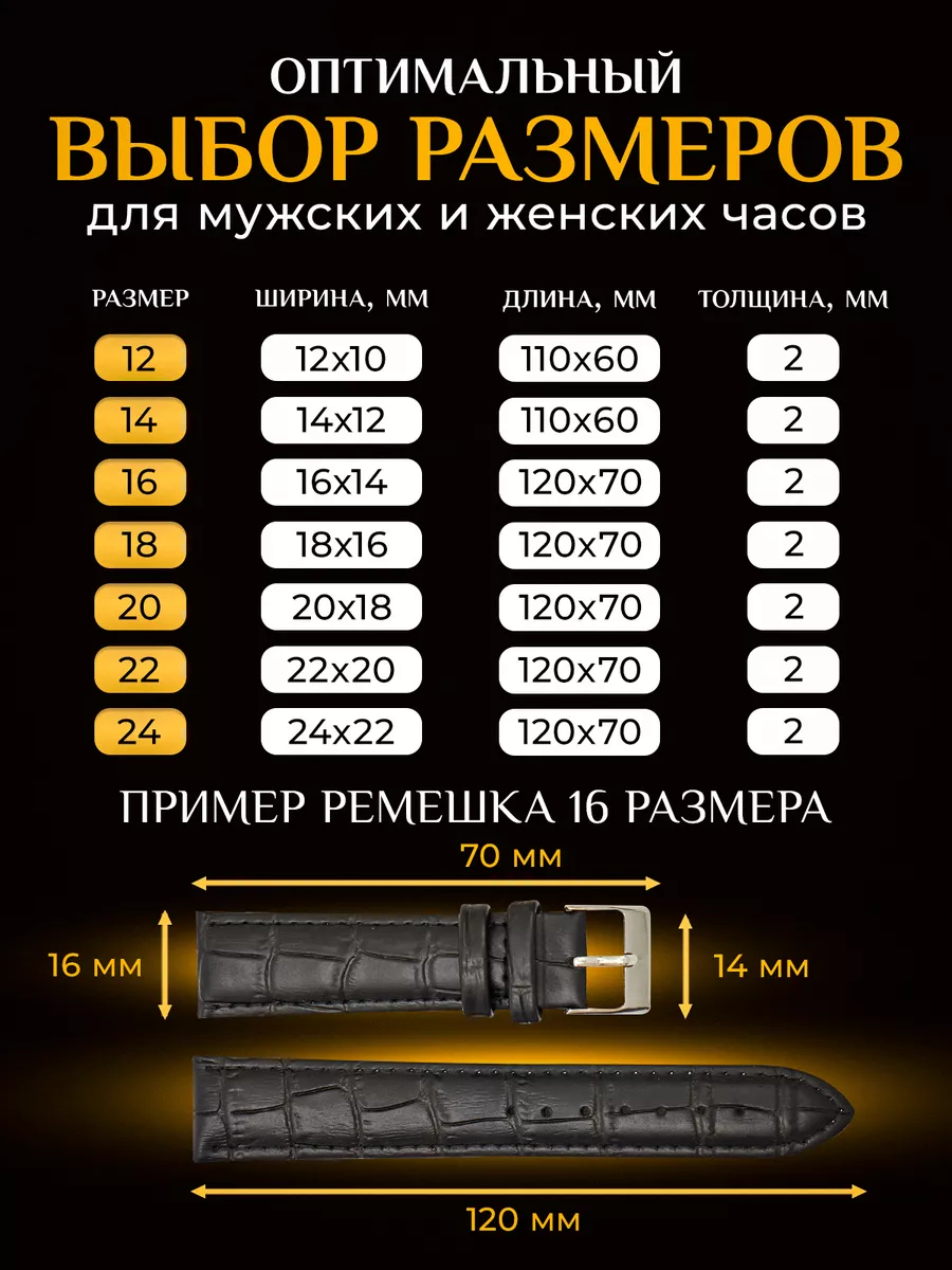Ремешок для часов 22 мм