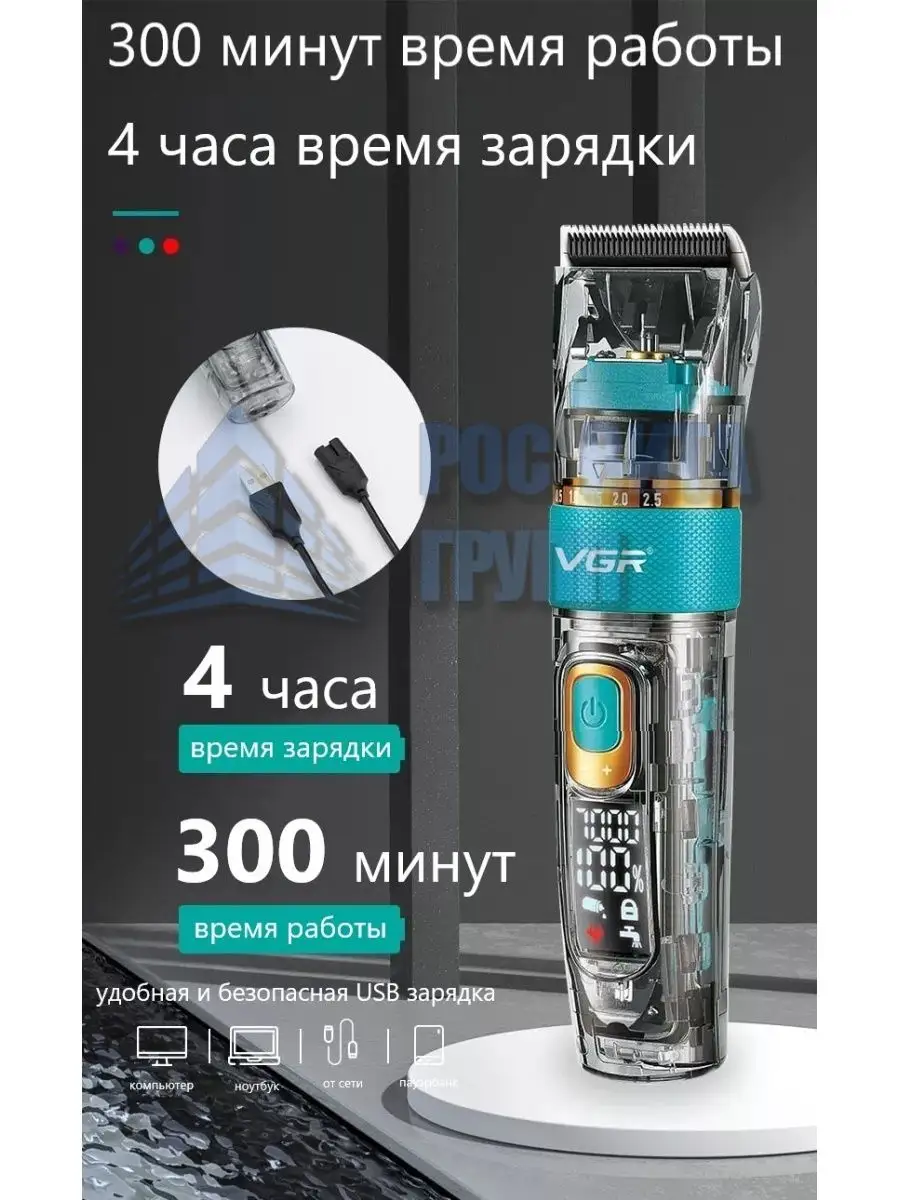 Профессиональная машинка для стрижки VGR 124677052 купить за 2 097 ₽ в  интернет-магазине Wildberries