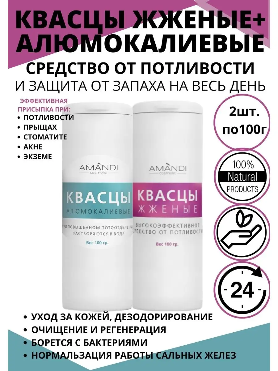Квасцы Купить В Аптеке Инструкция