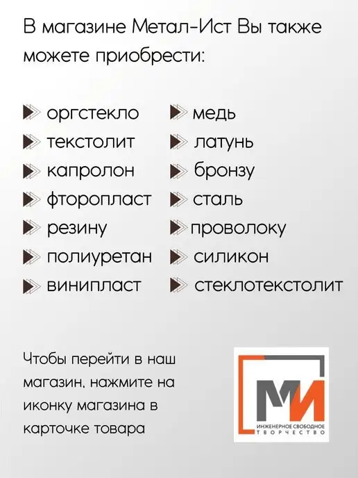 Метал-Ист Текстолит стержень 30x100 мм, 30x100 мм, фото 5