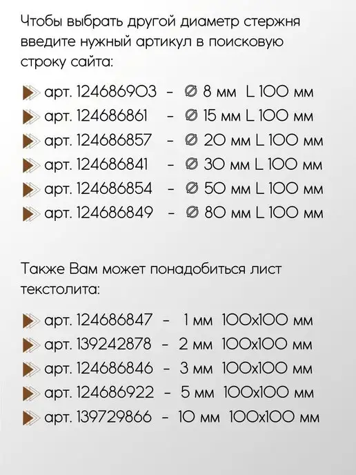 Метал-Ист Текстолит стержень 15x300 мм, 30x50 мм, фото 2