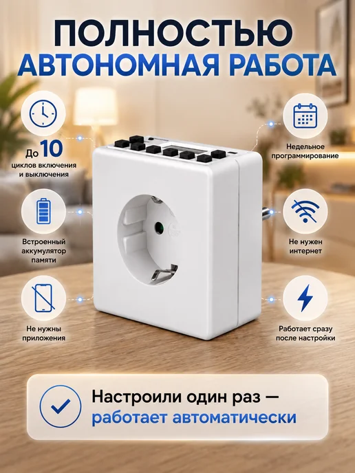 Navigator Умная розетка с таймером электронная 3500вт, 3500 Вт, фото 2