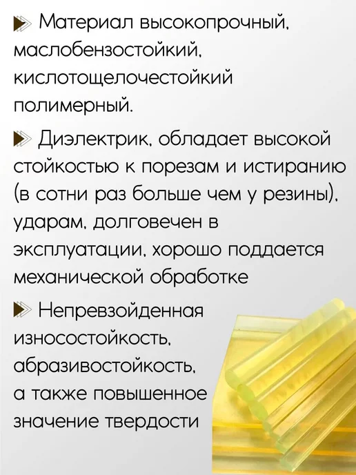Метал-Ист Полиуретан лист 10x150x200 мм, вариант, фото 2