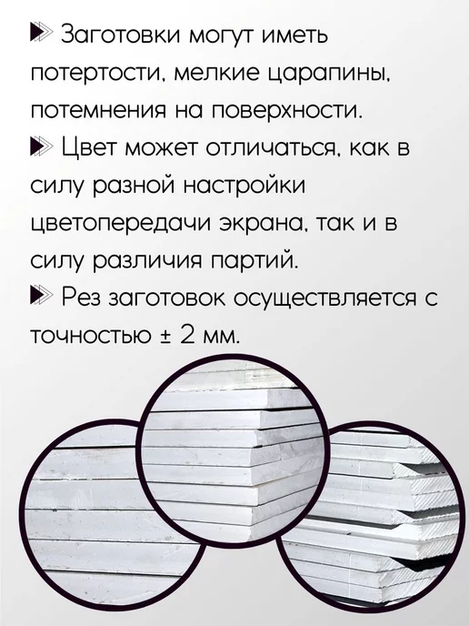 Метал-Ист Винипласт лист 10x80x200 мм, 2x90x200 мм, фото 3