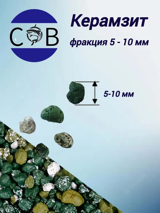 СФВ-профи Керамзит 1 л микс-зеленый, 1 л, фото 2
