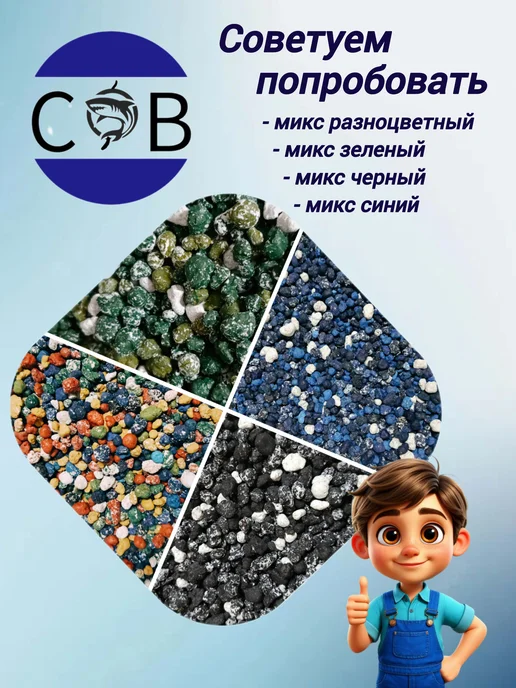 СФВ-профи Керамзит 1 л микс-зеленый, 1 л, фото 4