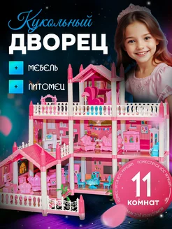 Кукольный домик с мебелью три этажа SHARKTOYS 124713919 купить за 1 855 ₽ в интернет-магазине Wildberries