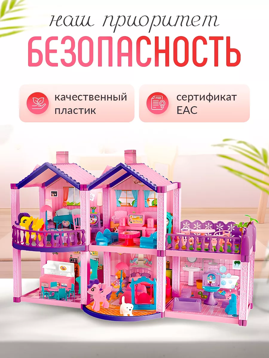 Кукольный домик для пони SHARKTOYS 124713931 купить за 1 694 ₽ в  интернет-магазине Wildberries