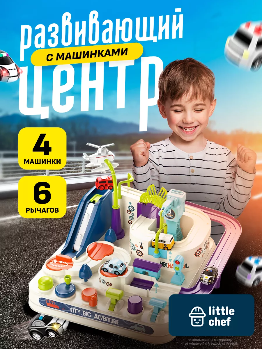 Игровой развивающий центр трек с машинками SHARKTOYS 124713932 купить за 1  080 ₽ в интернет-магазине Wildberries