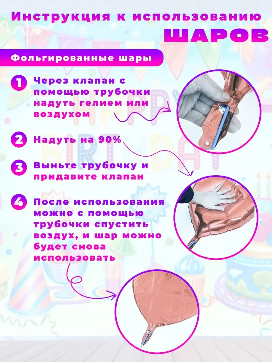 Sharmania Шары воздушные, подарок для мальчиков