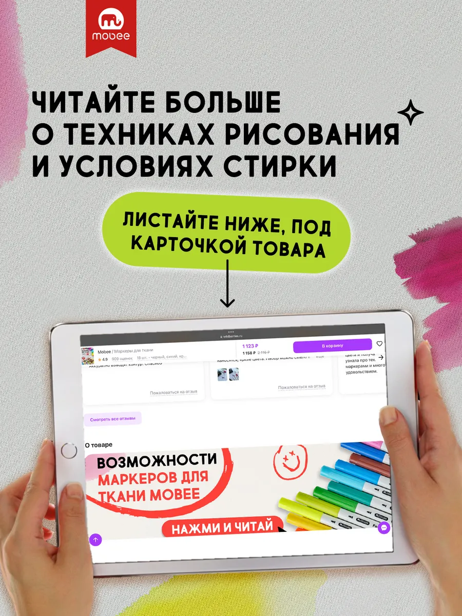 Маркер Для Ткани Несмываемый Купить В Москве