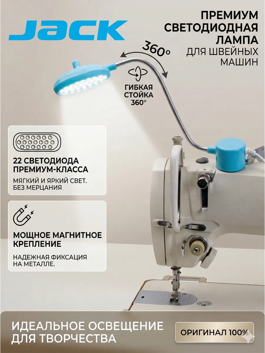 лампа для швейной машины на магните