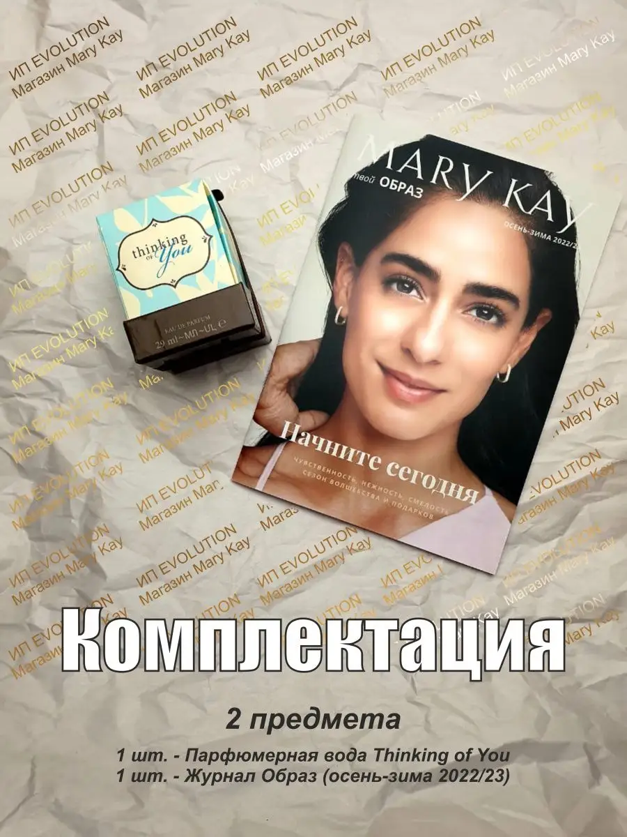 Каталог Mary Kay Беларусь лето-осень » trokot-pro.ru