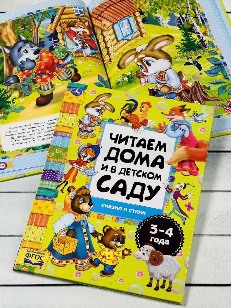 Книга в твердом переплете Сказки и стихи Ymka 124738349 купить за 330 ₽ в  интернет-магазине Wildberries