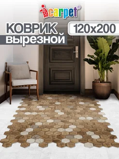 Ковер комнатный вырезной 120х200 ICARPET 124740717 купить за 3 825 ₽ в интернет-магазине Wildberries