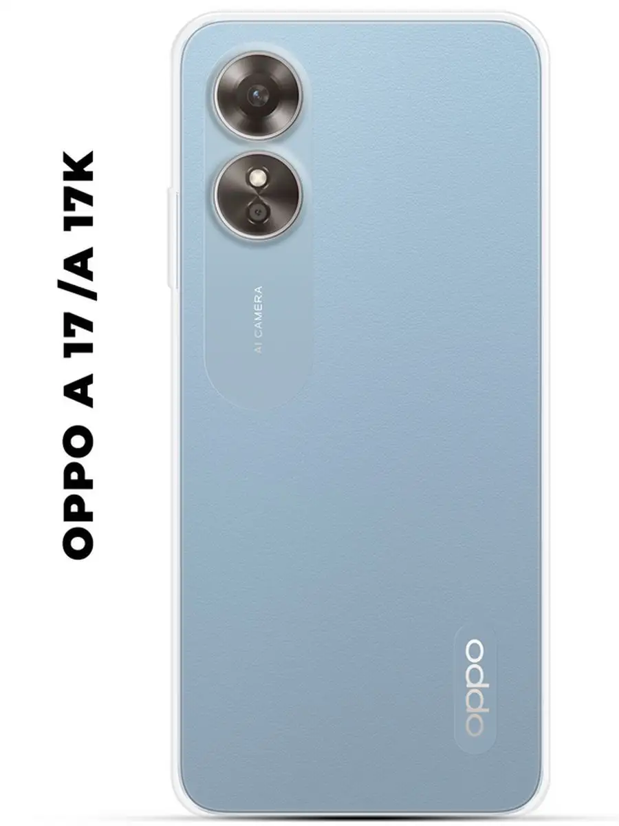 Чехол на Oppo A17 (для Оппо А17) NOOTO 124741453 купить за 115 ₽ в  интернет-магазине Wildberries