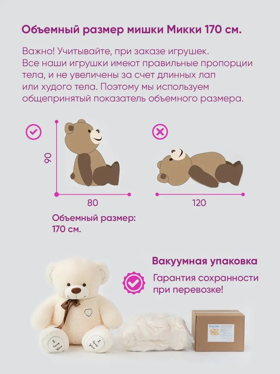 Ursus-Toys Большой плюшевый медведь 170 cм Тедди