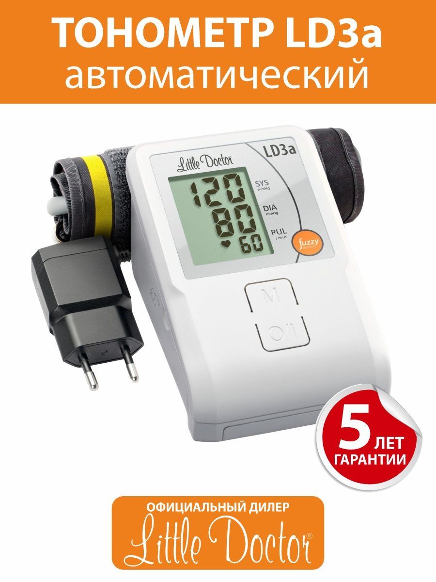 Тонометр автоматический LD-3А Little Doctor 124743598 купить за 2 025 ₽ в  интернет-магазине Wildberries